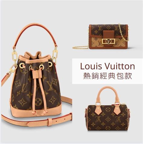 lv 保值款|louis vuitton 包.